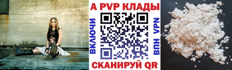 как найти закладки Галич APVP мука
