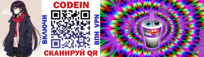 Кодеин напиток Lean (лин)  Галич 
