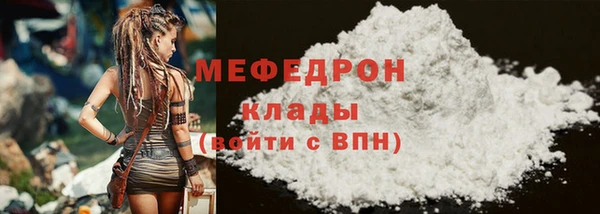 мескалин Снежногорск