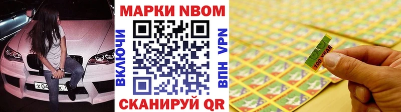 Марки NBOMe 1,5мг  даркнет сайт  Галич 